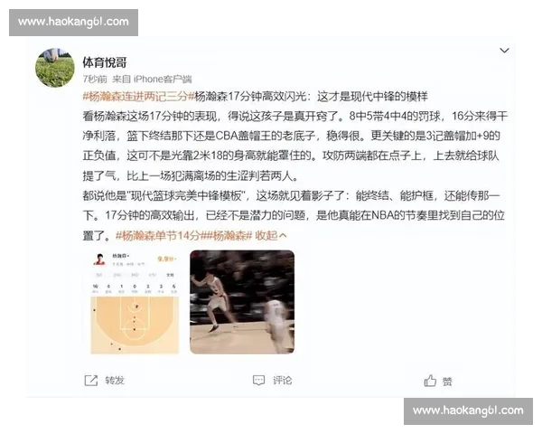 杨瀚森次战 2+1+1 引热议：发展联盟是跳板还是无奈？